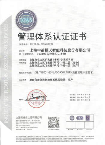 ISO9001().jpg