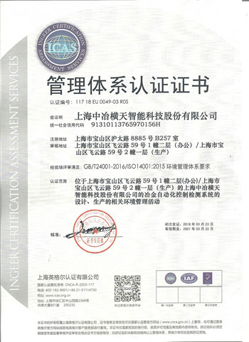 ISO14001().jpg